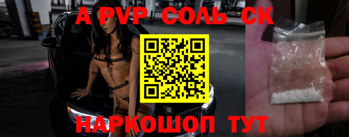 А ПВП СК КРИС Стрежевой