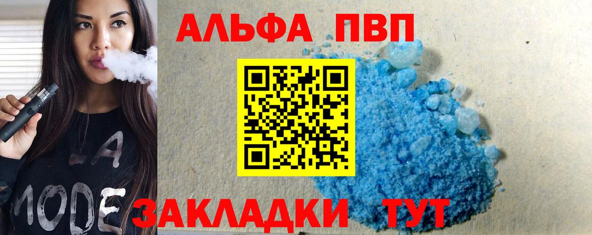 Стрежевой  А ПВП VHQ  Вход с VPN  Alfa_PVP кристаллы 