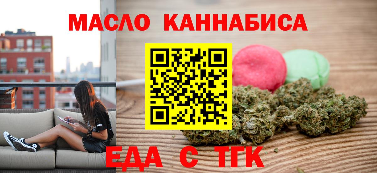 Canna-Cookies конопля  Вход с VPN  Стрежевой 