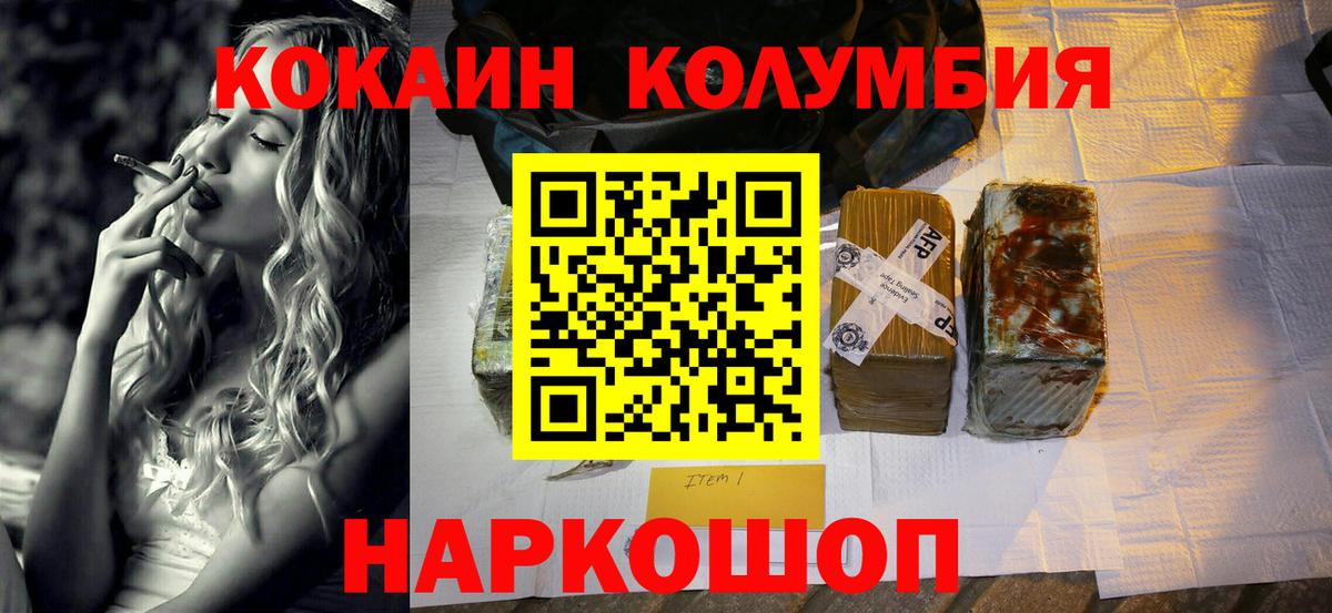 КОКАИН Columbia Стрежевой
