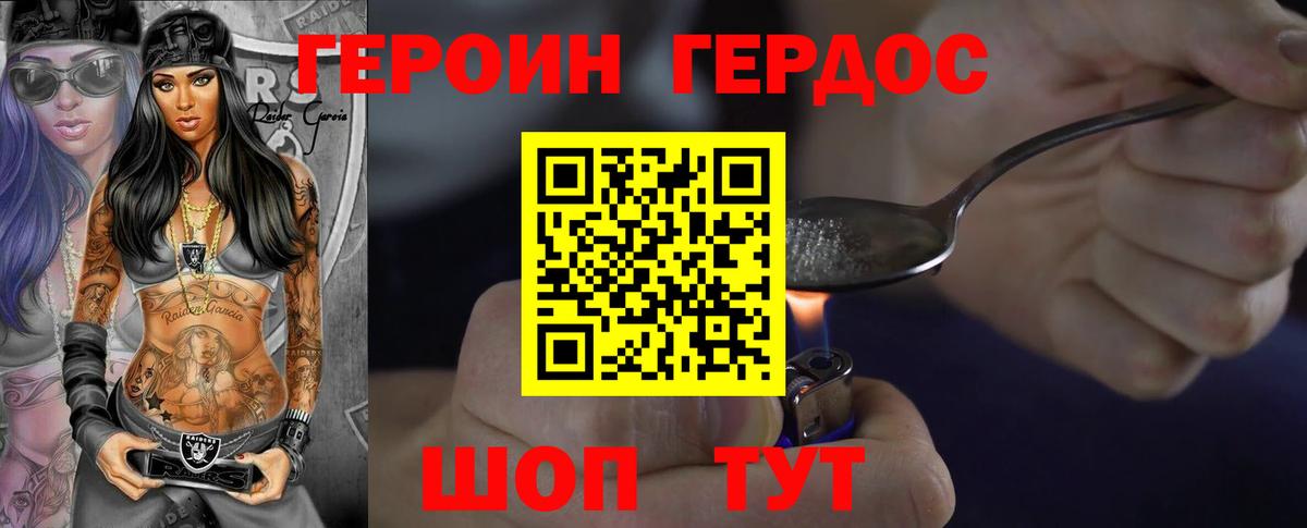 Стрежевой  Героин Heroin  Вход с VPN 