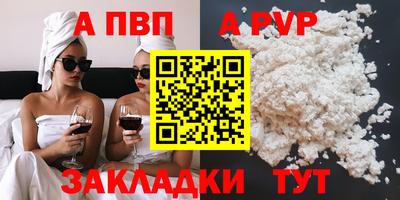 ALPHA-PVP Будённовск