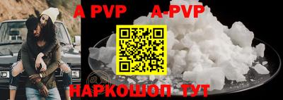ALPHA-PVP Будённовск