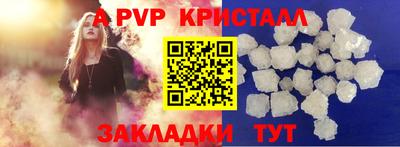 ALPHA-PVP Будённовск