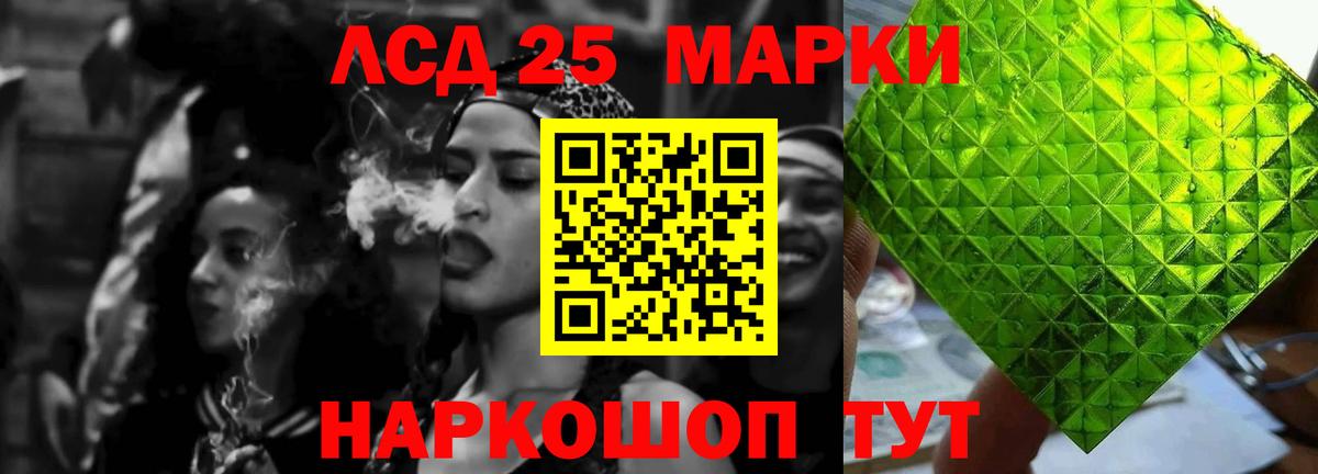 Лсд 25 экстази ecstasy  Лсд 25 экстази кислота  Вход с VPN  Стрежевой 