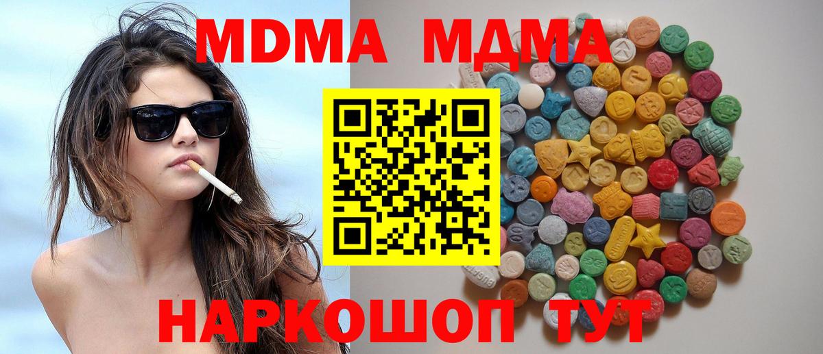 MDMA молли Стрежевой