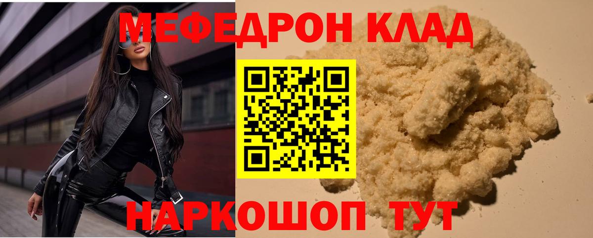 МЕФ мука Стрежевой